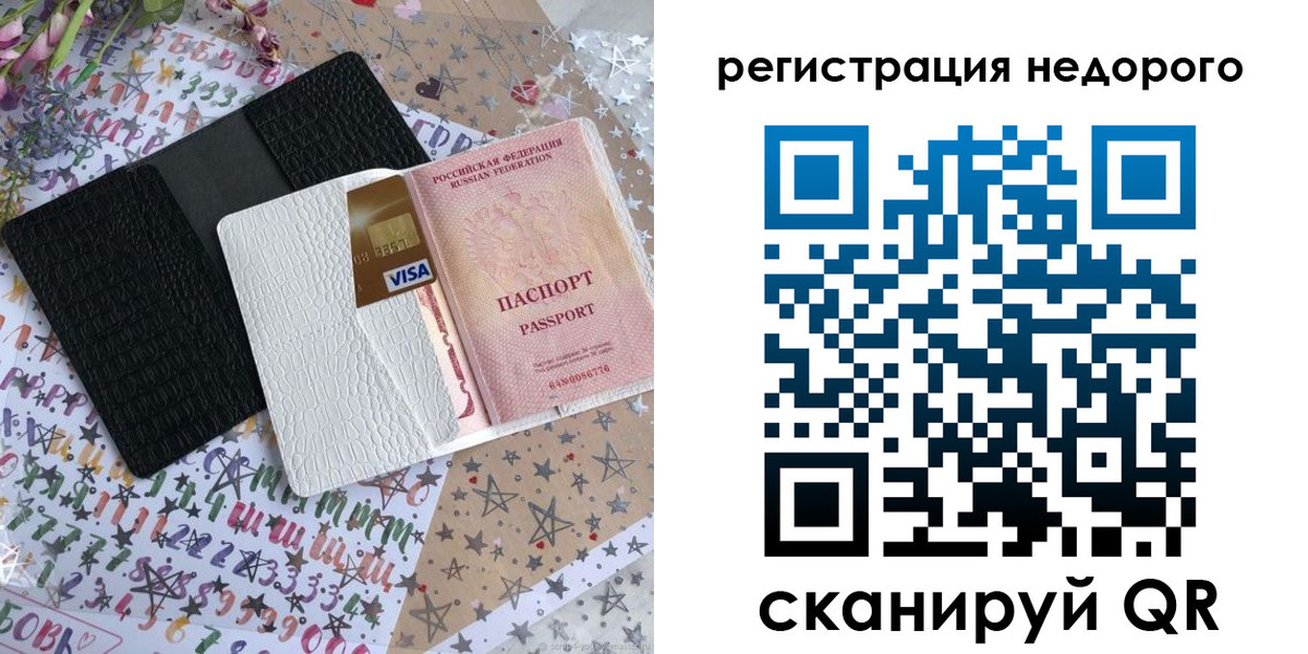 временная регистрация гарантия в Звенигово
