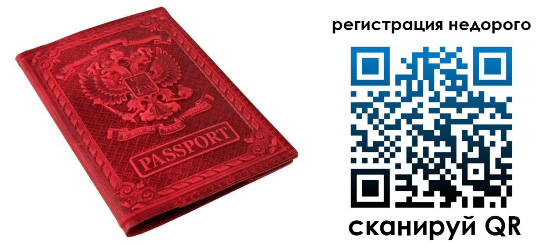 прописка регистрация в Звенигово