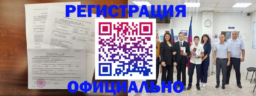 временная регистрация в квартире в Звенигово