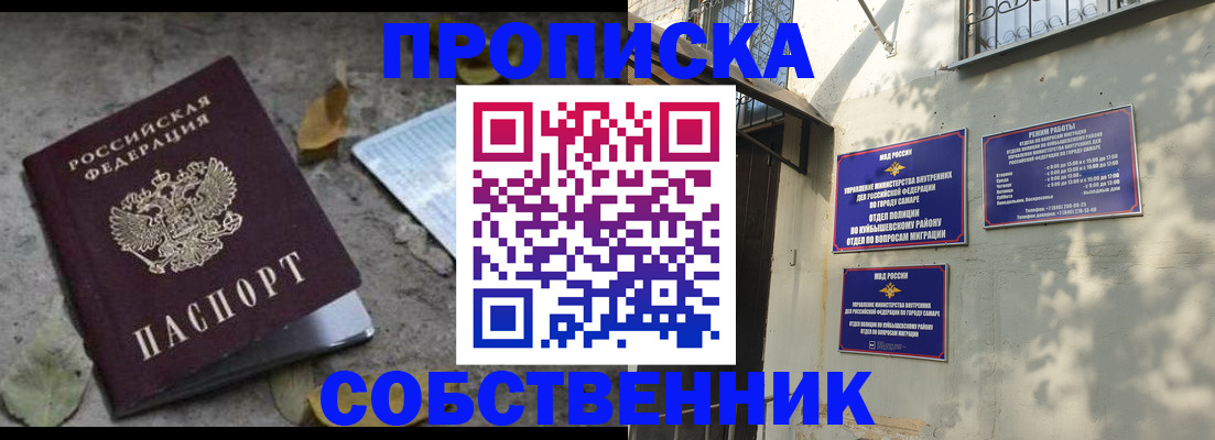 временная регистрация в квартире в Звенигово