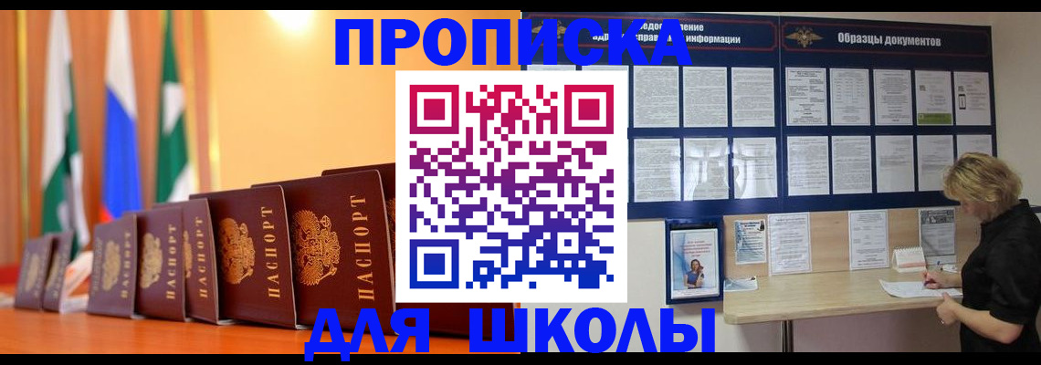 прописка для кредита в Звенигово